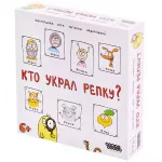 Кто украл репку? картинка 370299 - МосИгра